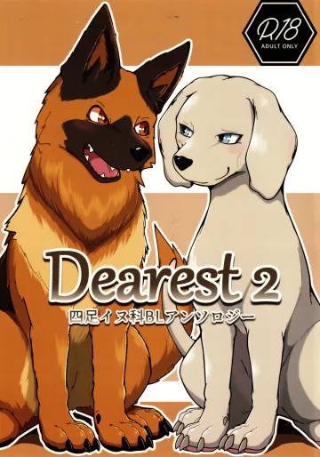 (けもケット14) [Wolfonia (よろず)] Dearest 2