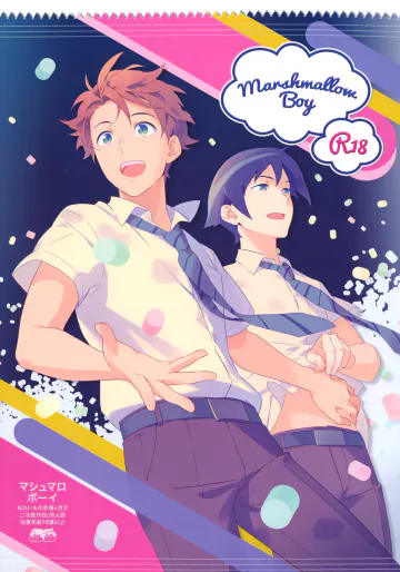 [どうもすみません。 (ジャンピング土下座)] Marshmallow Boy (俺の妹がこんなに可愛いわけがない)