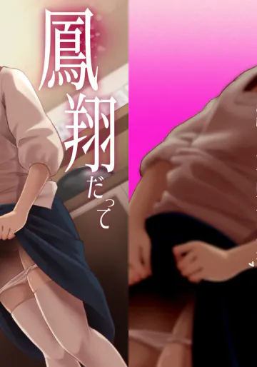 [お解りいただけただろうか (海山そぜ)] 鳳翔だって甘えたい２ (艦隊これくしょん -艦これ- ) [DL版]