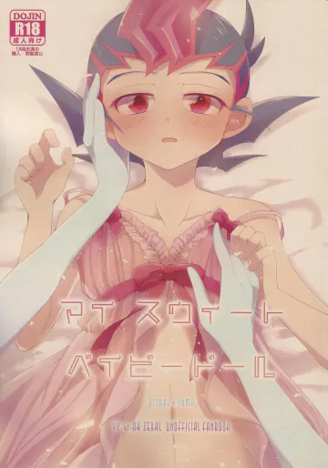 (C107) [mowano (Chitose)] Mai suuito beibidoru (Yu-Gi-Oh! ZEXAL)