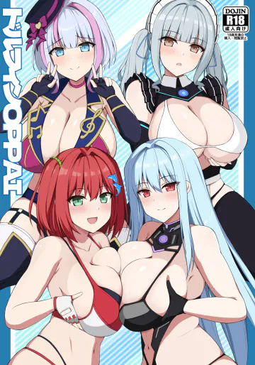 [巨人港 (とよ)] ドルフィンOPPAI (ドルフィンウェーブ) [DL版]