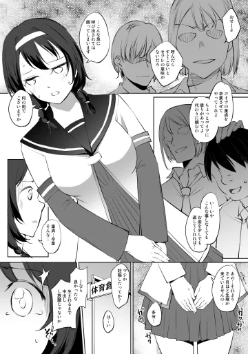 [川邑司] ゆるゆり 古谷向日葵さん漫画グレスケ版