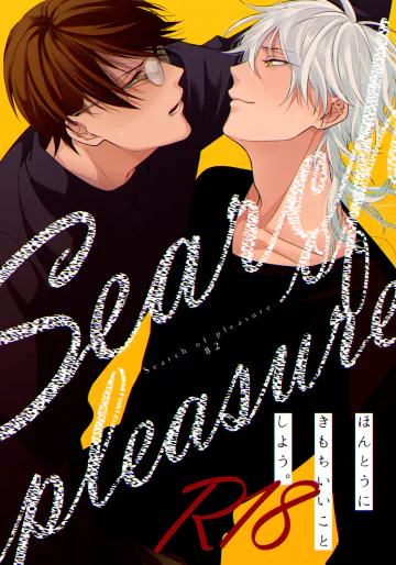 [ATTIC (おじい)] Search of pleasure (テニスの王子様) [DL版]