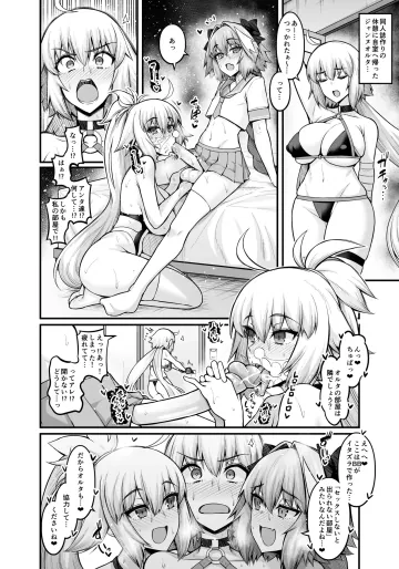 [あんこまん] ジャンヌオルタinセックスしないと出られない部屋 (Fate/Grand Order)