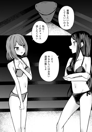 [くろばぶ] あかね×フリル リョナ (推しの子)