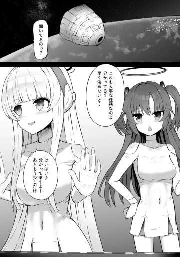 [くろばぶ] 早瀬ユウカと生塩ノア リョナ (ブルーアーカイブ)