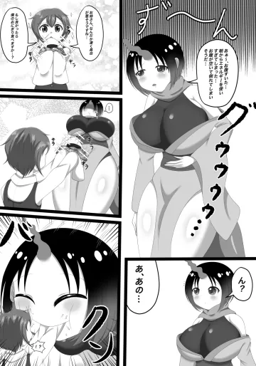 [Hiyoko] Yūmi-kun o oishiku itadaita nochi, bakushoku shita Elma-san