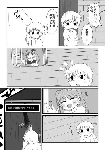 エクールちゃんのえっちな漫画
