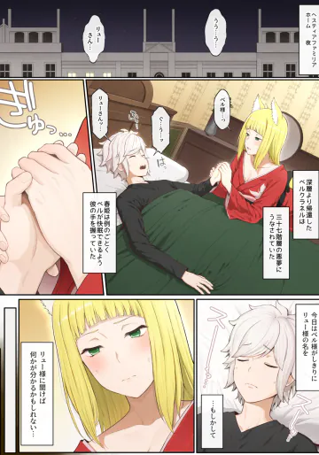 [山田リむる] 春姫さんとリューさんに甘やかされる話 (Pixiv Fanbox)