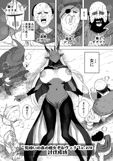 [るち餡] SEXするために敵モンスターを狩る冒険者の話