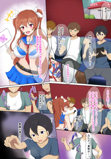 [みらおす]おっぱいず TSF