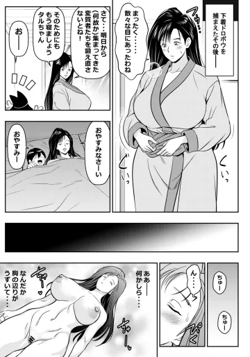 [オスワーニ] リクエストいただいたものです