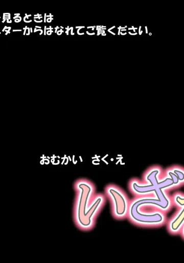 いざない