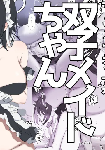 [しわすかき丼] 双子メイドちゃんのご奉仕日記‐七稀ver2-