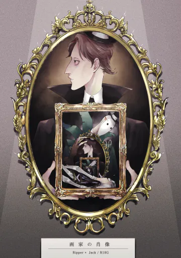 [宇宙葬(タキムラ)] 画家の肖像 (IdentityV)[DL版]