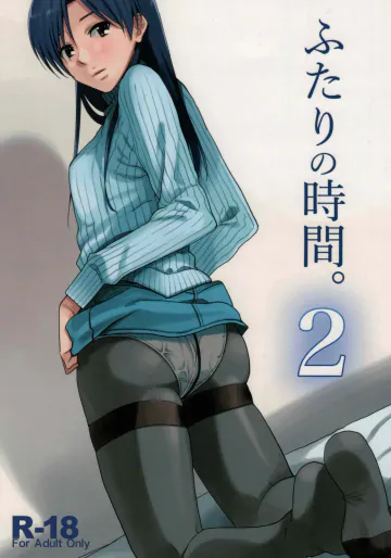 (蒼い歌姫 -BLUE DIVA- 5th style) [愛増庭 (文月悠)] ふたりの時間。2 (アイドルマスター)