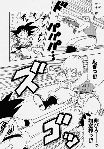 [雨珠秋比人] バイオレット大佐vs悟空 (ドラゴンボール)