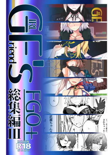 [極東工務店 (菊のすけまる)] GIRLFriend's 総集編 III FGO+ (Fate/Grand Order、アイドルマスター シャイニーカラーズ) [DL版]