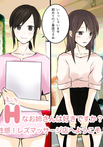【とうきび畑でつかまえて 】レズマッサージ 総集編