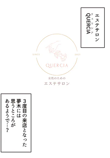 【とうきび畑でつかまえて】レズエステで下剋上!?今日は私がご奉仕します!