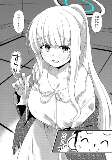 [ひうらゆたか] パジャマノア (ブルーアーカイブ)
