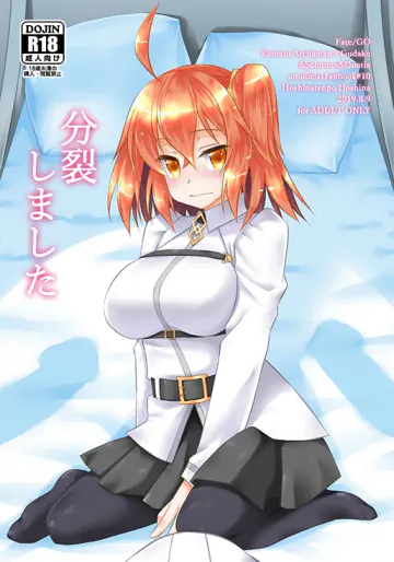 [Hoshina]Tsui rogu 74 [[Roma guda ♀ soromongētia] 8/ 9 natsu komi shinkan sanpuru[ fate grand order )