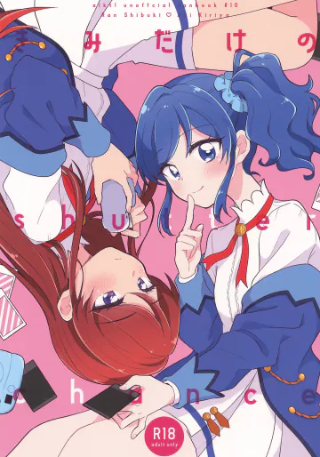 (芸能人はカードが命!28) [hachi (なえ)] きみだけのシャッターチャンス  (アイカツ!)