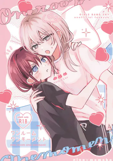 (全部ぶちこめ。7) [ハムちゃん大好き (もみ)] ワンルーム・ワンモーメント (ガールズバンドクライ)