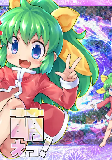 [PalePink! (桜部のとす、ガビョ布、松百まひる、他)] ワガハイぜったいあく(・▽・)萌えっ! (ふたば☆ちゃんねる) [DL版]