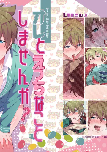 [snonono (ゆきゆき)] オレとえっちなことしませんか？ (アイドルマスター SideM) [DL版]