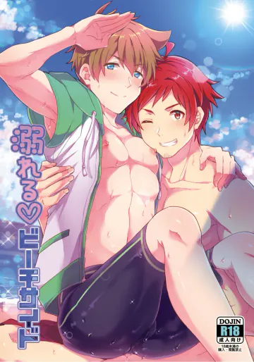 [snonono (ゆきゆき)] 溺れる♥ビーチサイド (アイドルマスター SideM) [DL版]