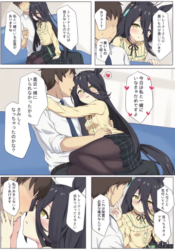 [ふぇぇり] カフェとイチャイチャ♡ (ウマ娘 プリティーダービー) [無修正]