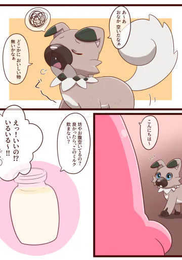 [茶紅摸] ワカメ酒 (ポケモン) [見本]