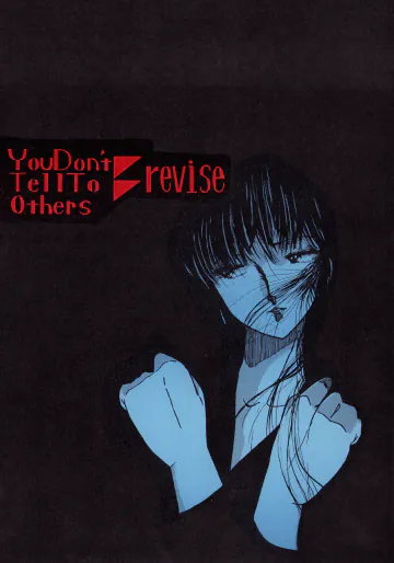 [女の子好きなコ会 (須賀耕平 / よろず) Y.D.T.T.O『You Don't Tell To Others 改訂版』 (1984) 昭和 58 年