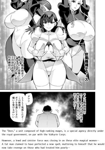 [波止場茜] 魔術士特攻常識改変 ヒュプノシスモッド 第1話