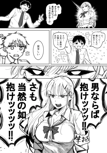 [ぐれます] 初めては好きな子がいい軟弱な童貞VS歴戦の筆おろし係ギャル