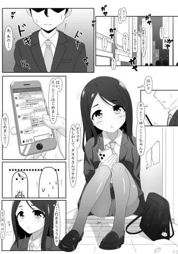 [ねこまみか] 桃梨家の性事情 〜お姉ちゃん編〜