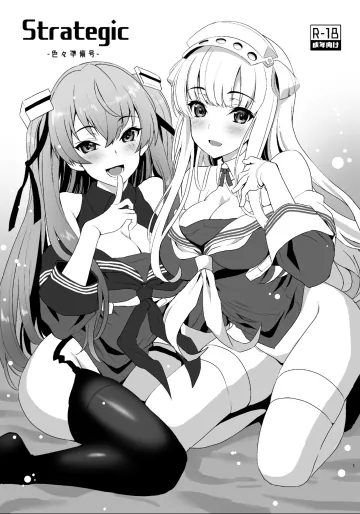 [INFINITY DRIVE (京極しん)] Strategic -色々準備号- (艦隊これくしょん -艦これ-) [DL版]