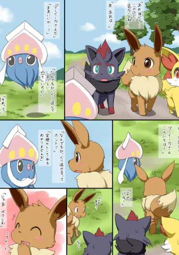 [氷鼠] 女体化 (ポケットモンスター) [無修正]
