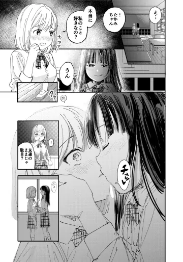 [しづま] 夕方レズ漫画