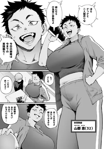 [駿河クロイツ] また余ったのかい 前編