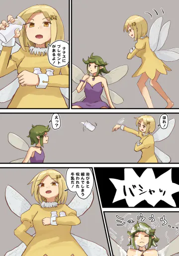 [Parins] Fairy vore
