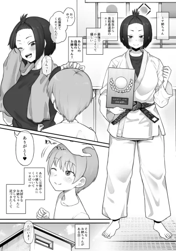 [Terasu MC]【オリジナル】ボーイッシュ系女子チン堕ち 前編12P + 中編11P + 後編【１２Pまで】