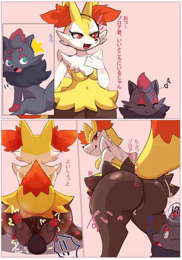 [mohuringal] Braixen anal vore