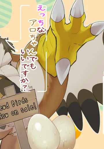 【DL版】えっちなアロちゃんでもいいですか？