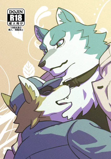 [朔風亭] 旦那とおれと [Digital][Japanese]