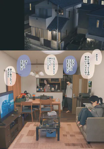 [反発属性] 地味でオタクっぽい妹 真由ちゃん