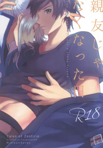 (Zeals Kitchen 導師見聞録5) [abandonne (よもぎ)] 親友じゃなくなった日 (Tales of Zestiria)
