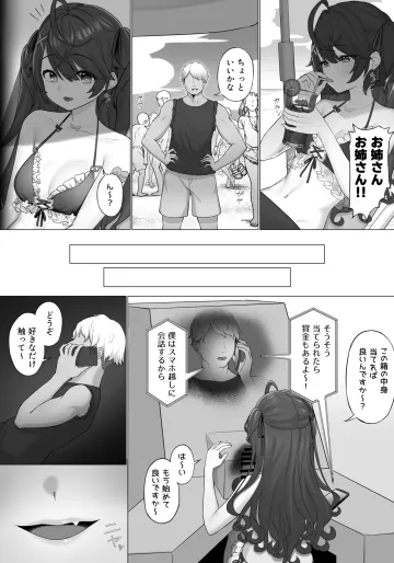 ammy 箱の中身はなんだろな
