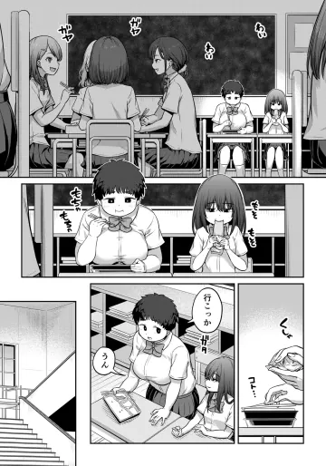 [アヤナキトリ] ふたなりちゃんは陰の者同士で睦み合う